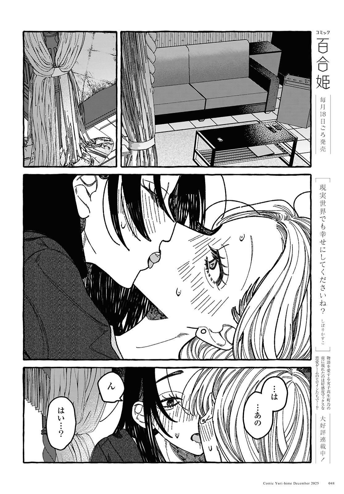 Kimi no Sei Nan Dakara, Sekinin Totte yo ne. - Chapter 1 - Page 40