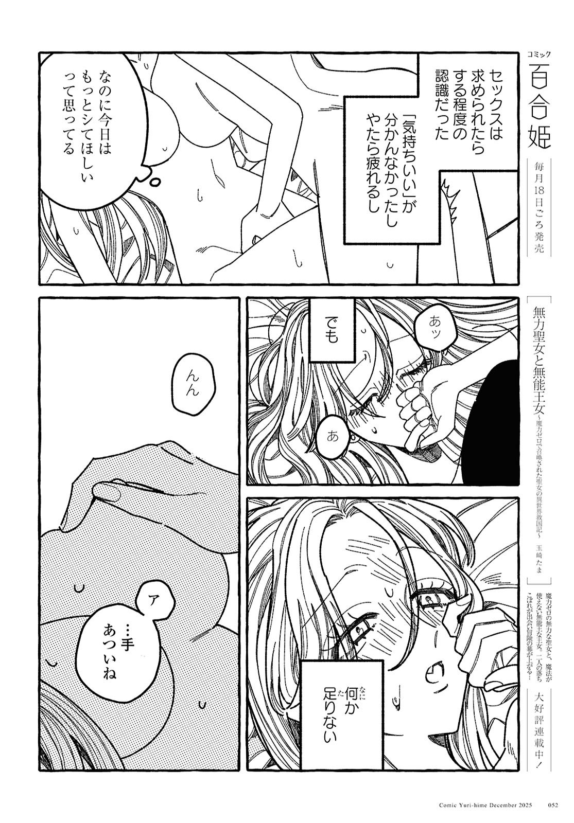 Kimi no Sei Nan Dakara, Sekinin Totte yo ne. - Chapter 1 - Page 44