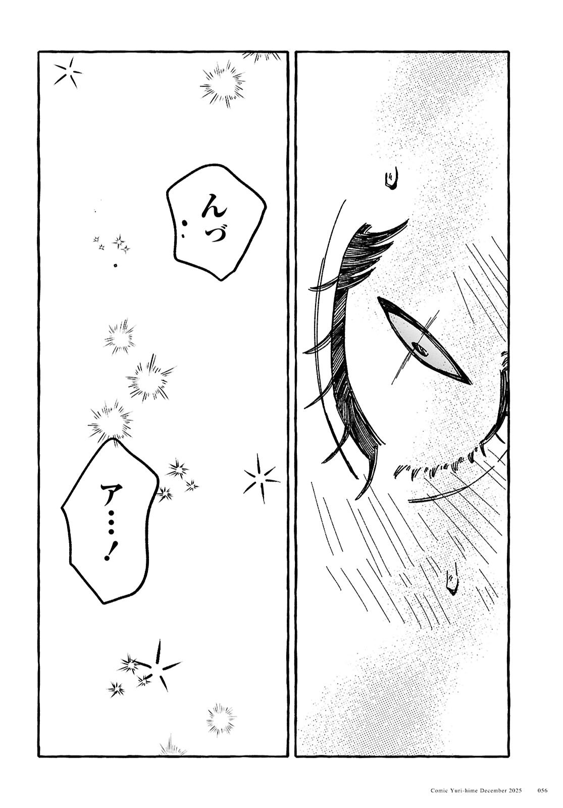 Kimi no Sei Nan Dakara, Sekinin Totte yo ne. - Chapter 1 - Page 48