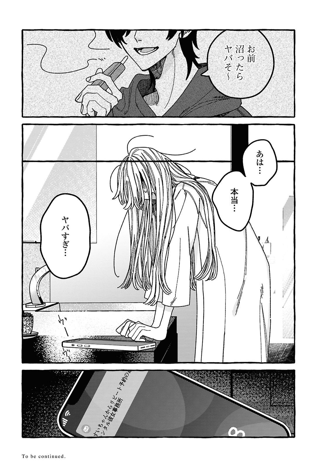 Kimi no Sei Nan Dakara, Sekinin Totte yo ne. - Chapter 1 - Page 52