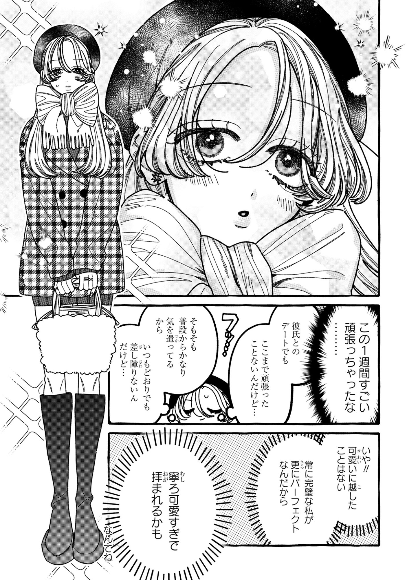 Kimi no Sei Nan Dakara, Sekinin Totte yo ne. - Chapter 2 - Page 11