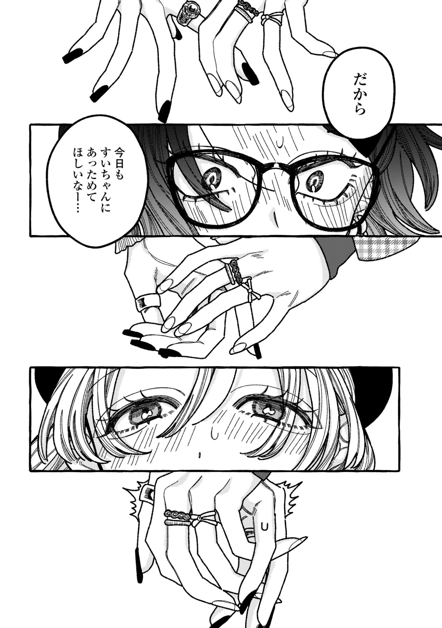 Kimi no Sei Nan Dakara, Sekinin Totte yo ne. - Chapter 2 - Page 18