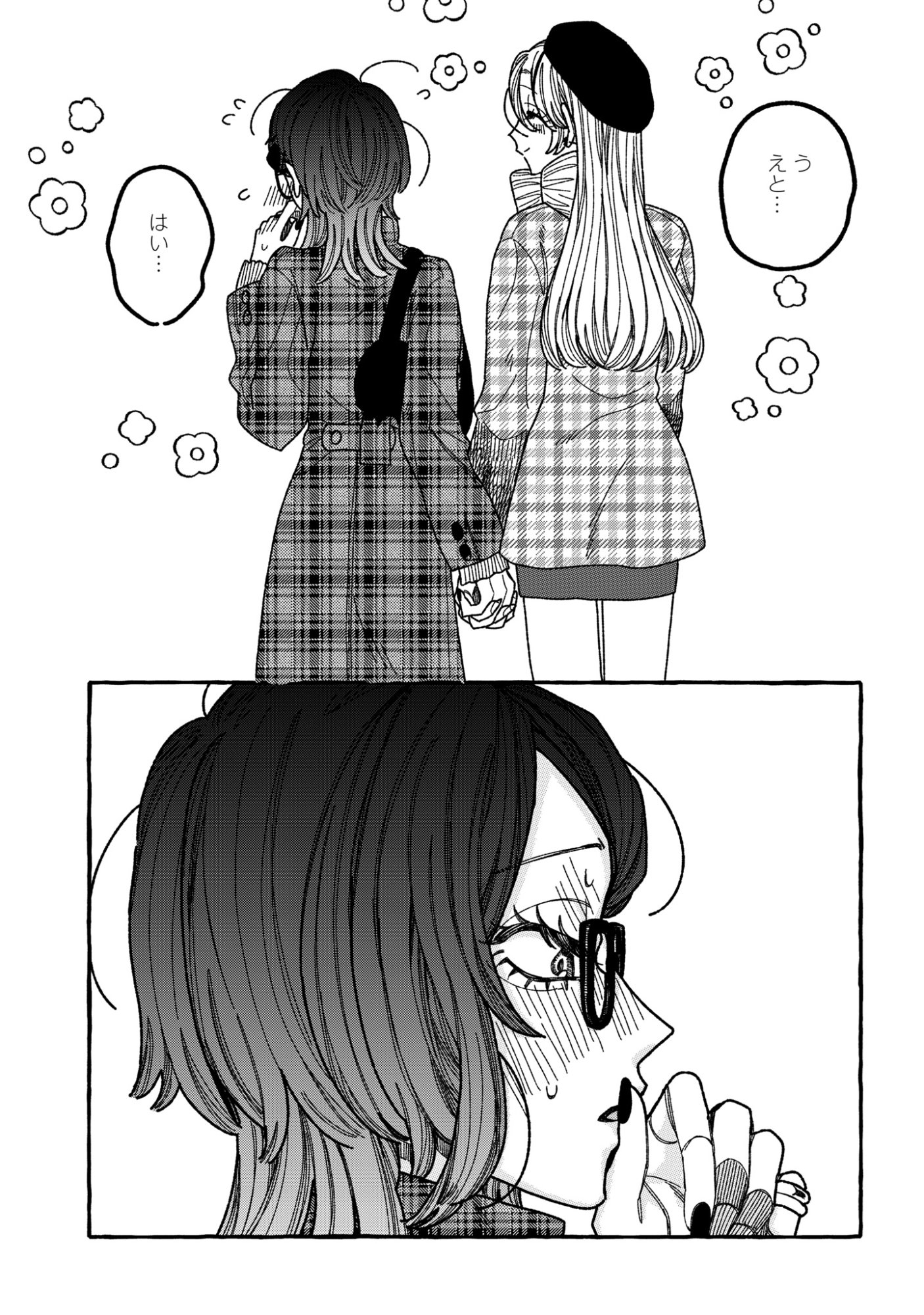 Kimi no Sei Nan Dakara, Sekinin Totte yo ne. - Chapter 2 - Page 19