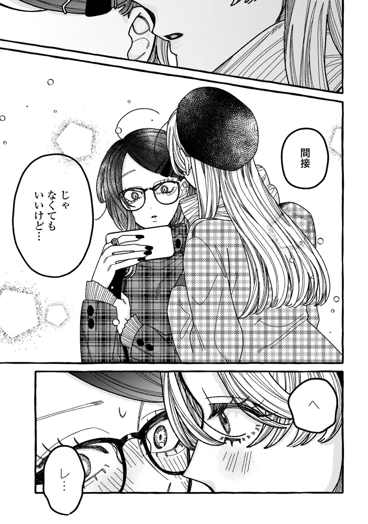 Kimi no Sei Nan Dakara, Sekinin Totte yo ne. - Chapter 2 - Page 25