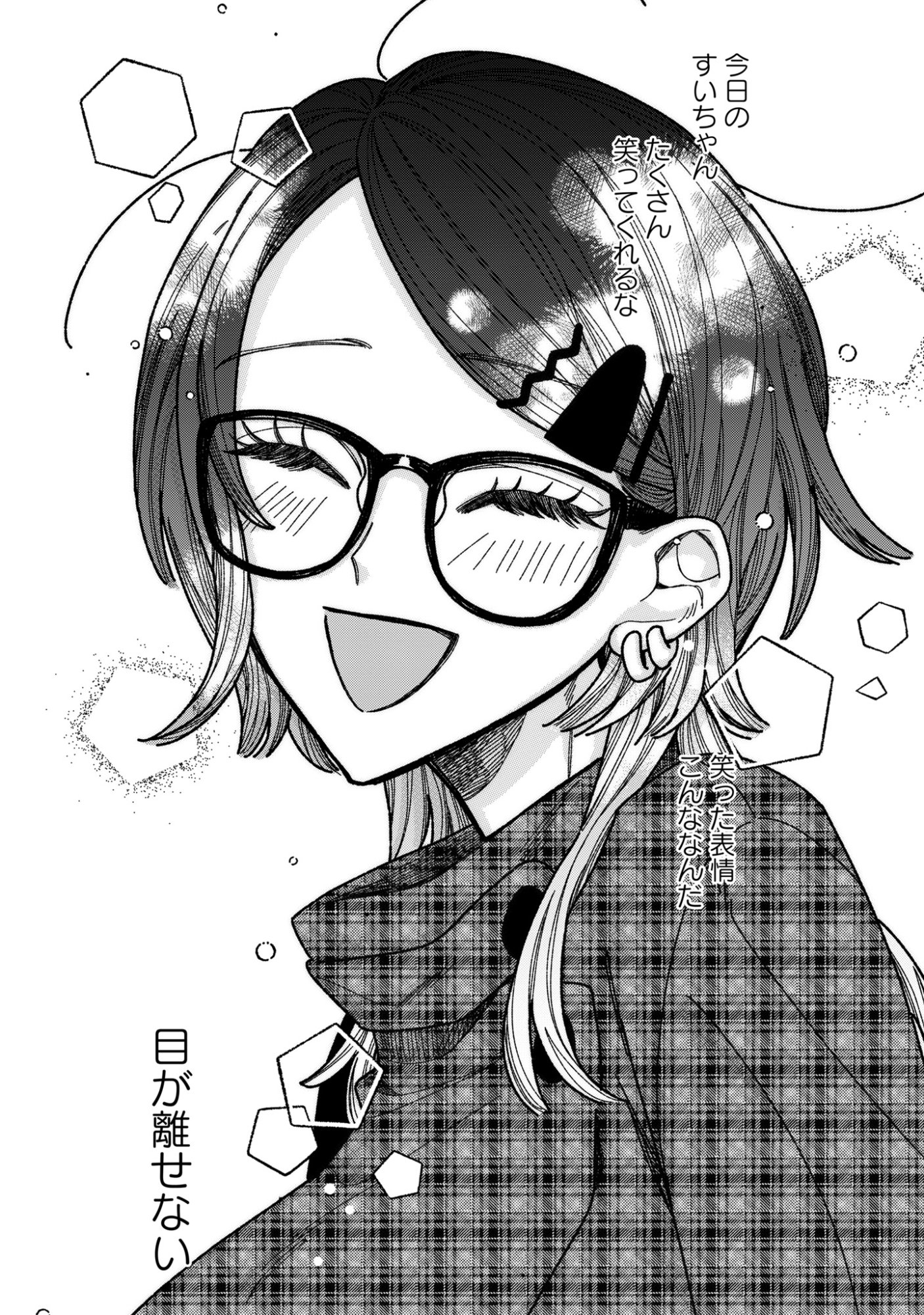 Kimi no Sei Nan Dakara, Sekinin Totte yo ne. - Chapter 2 - Page 28