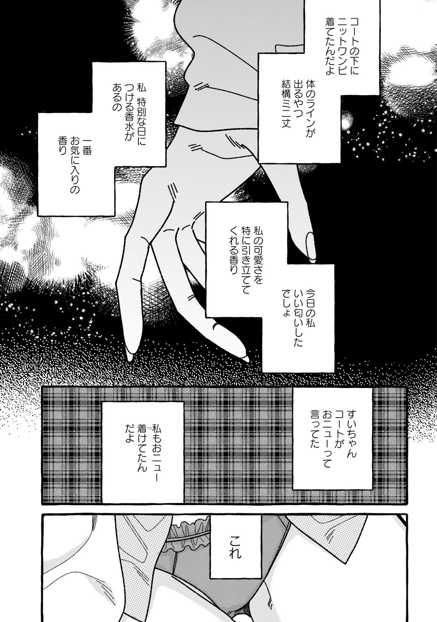 Kimi no Sei Nan Dakara, Sekinin Totte yo ne. - Chapter 2 - Page 33