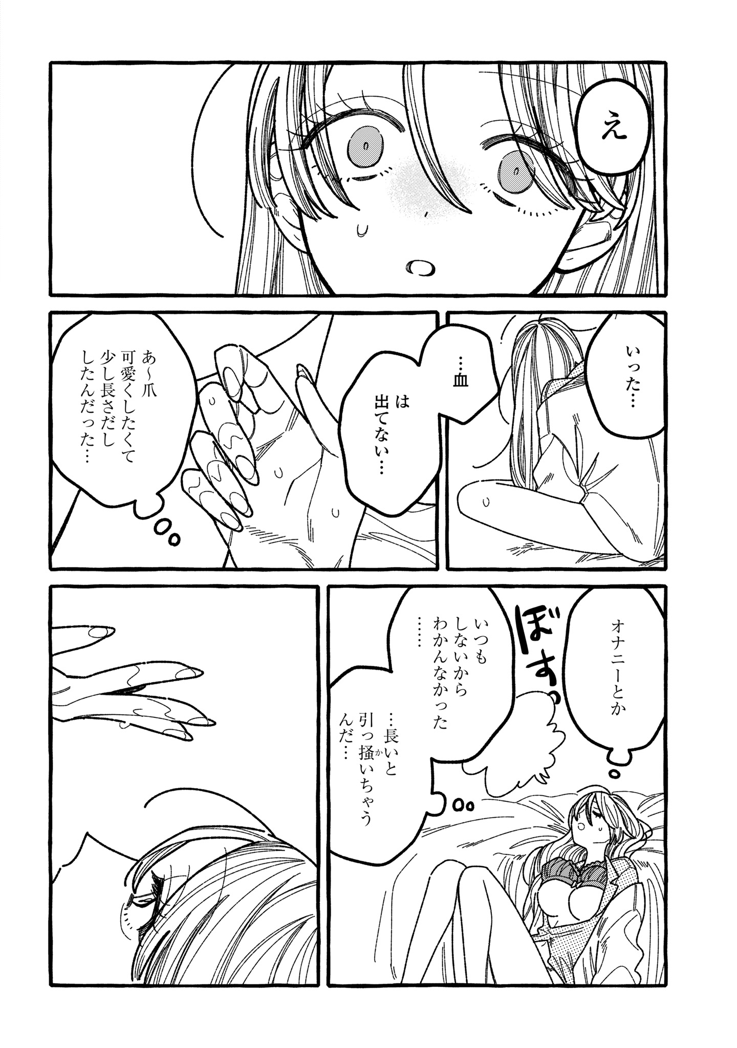 Kimi no Sei Nan Dakara, Sekinin Totte yo ne. - Chapter 2 - Page 36