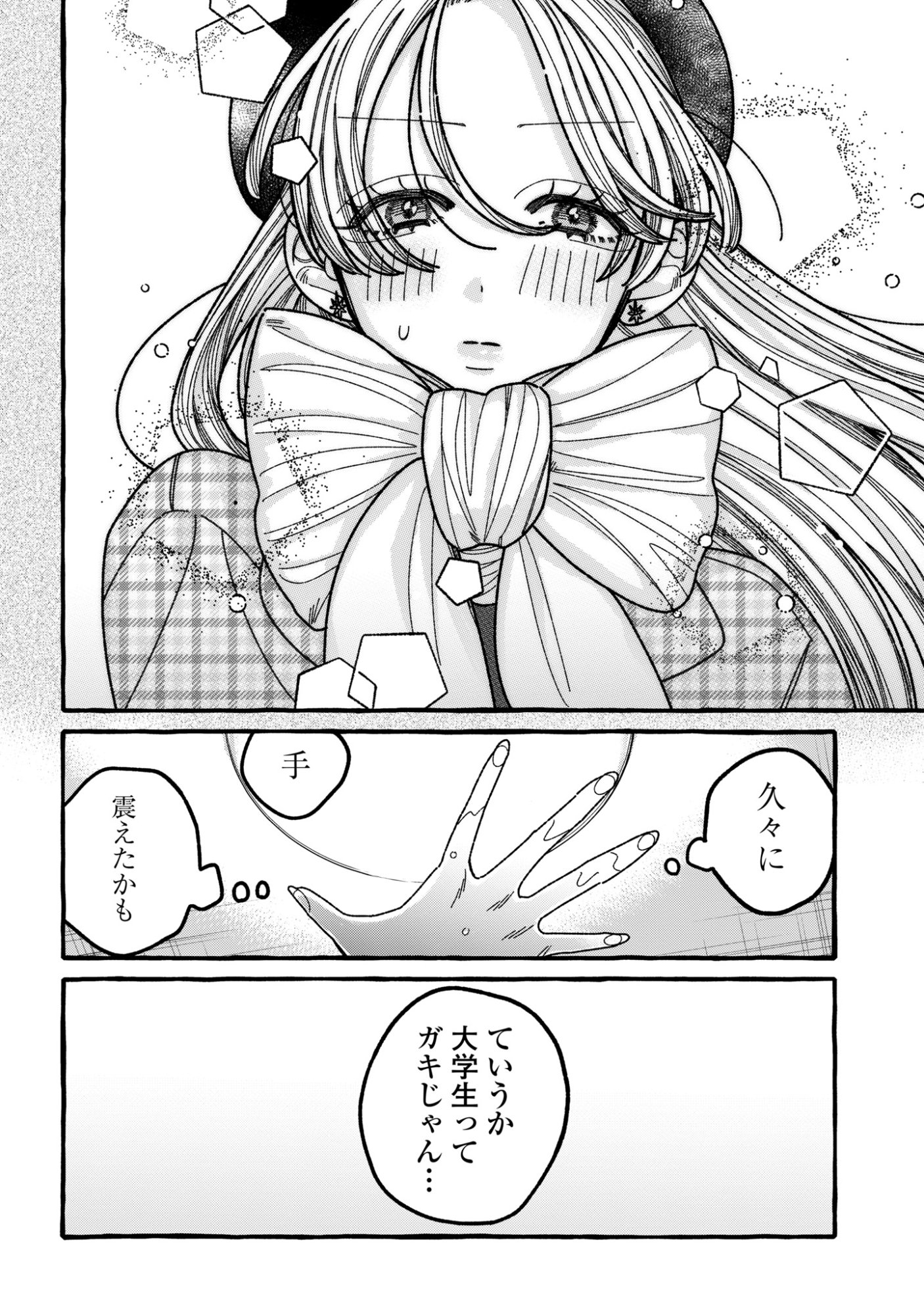 Kimi no Sei Nan Dakara, Sekinin Totte yo ne. - Chapter 2 - Page 38