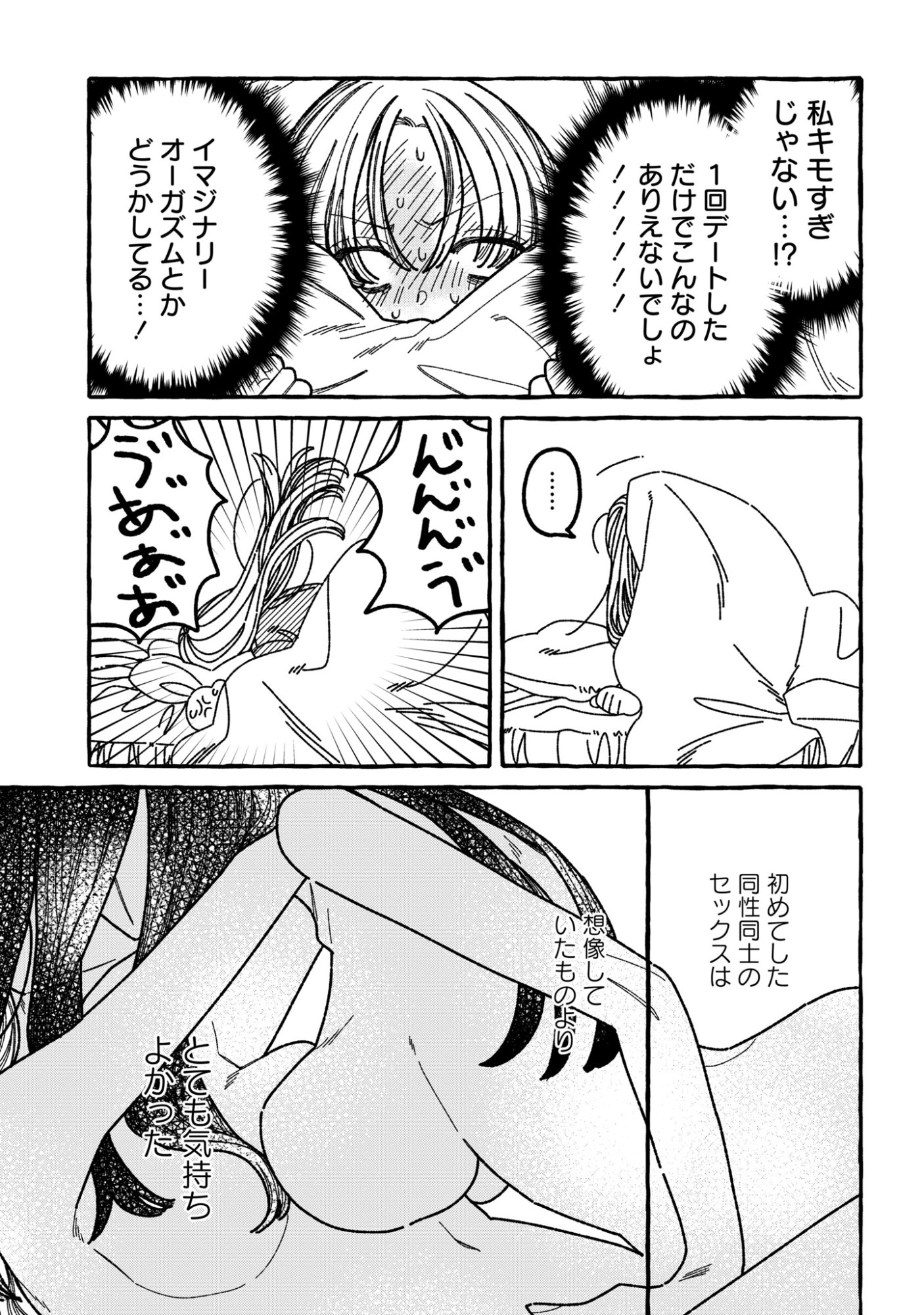 Kimi no Sei Nan Dakara, Sekinin Totte yo ne. - Chapter 2 - Page 5