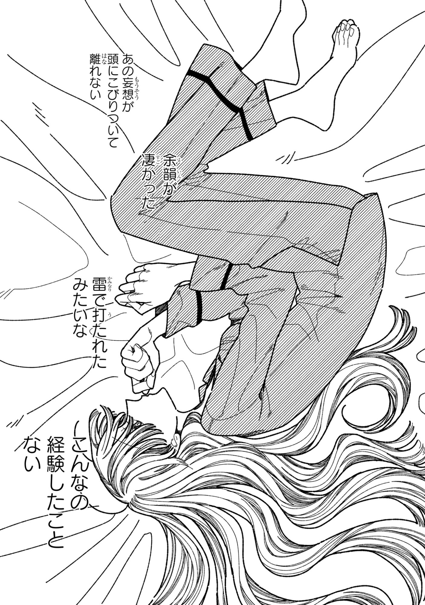 Kimi no Sei Nan Dakara, Sekinin Totte yo ne. - Chapter 2 - Page 7