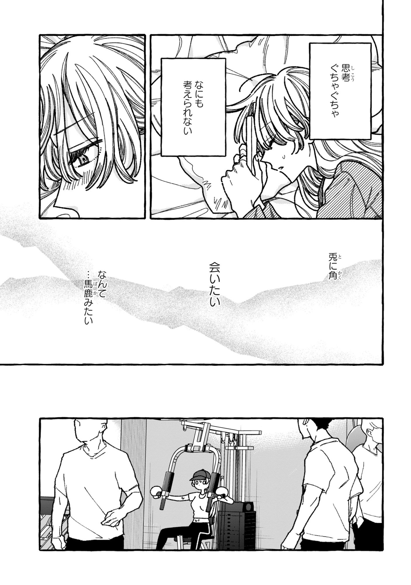 Kimi no Sei Nan Dakara, Sekinin Totte yo ne. - Chapter 2 - Page 9