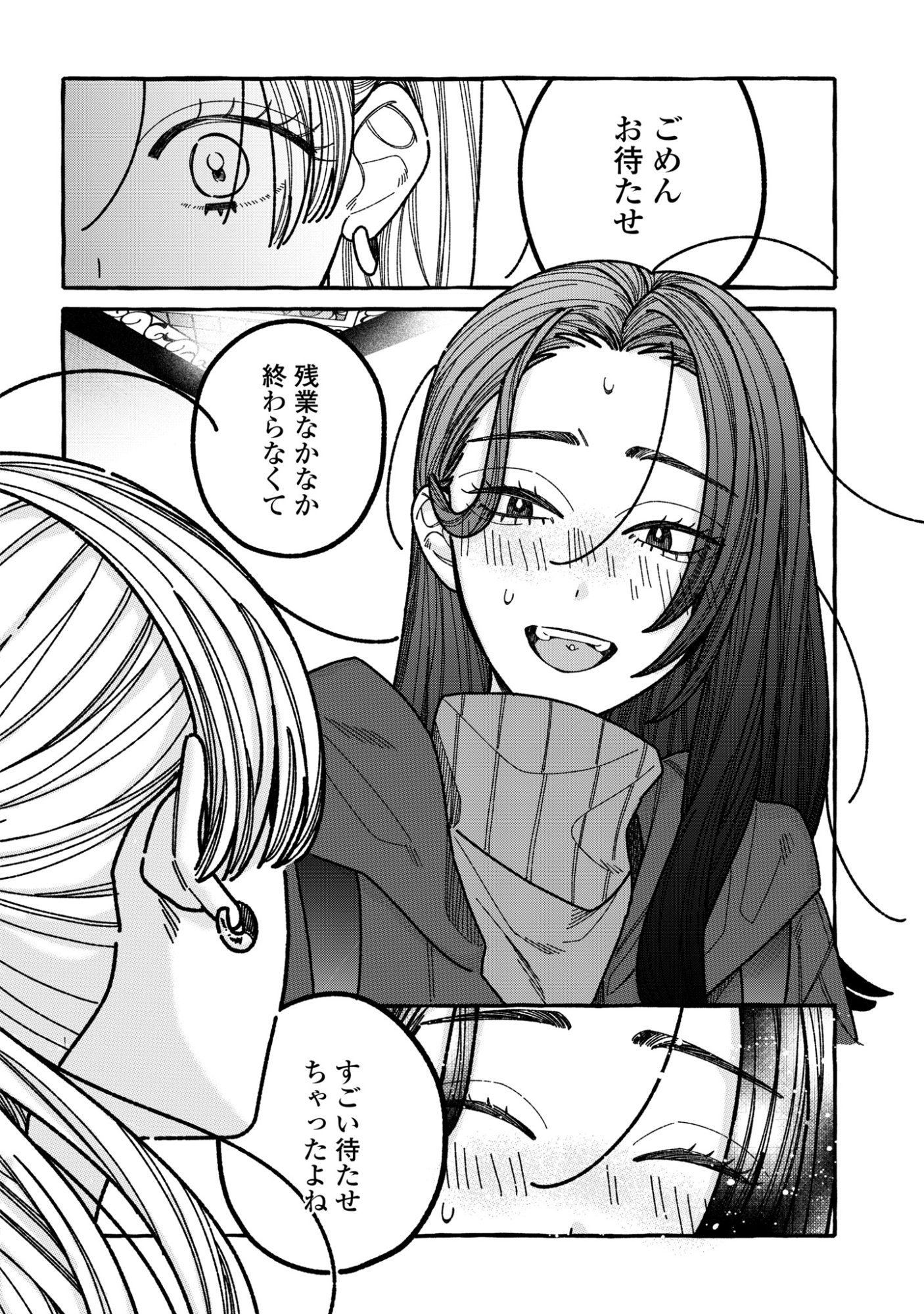 Kimi no Sei Nan Dakara, Sekinin Totte yo ne. - Chapter 3 - Page 22