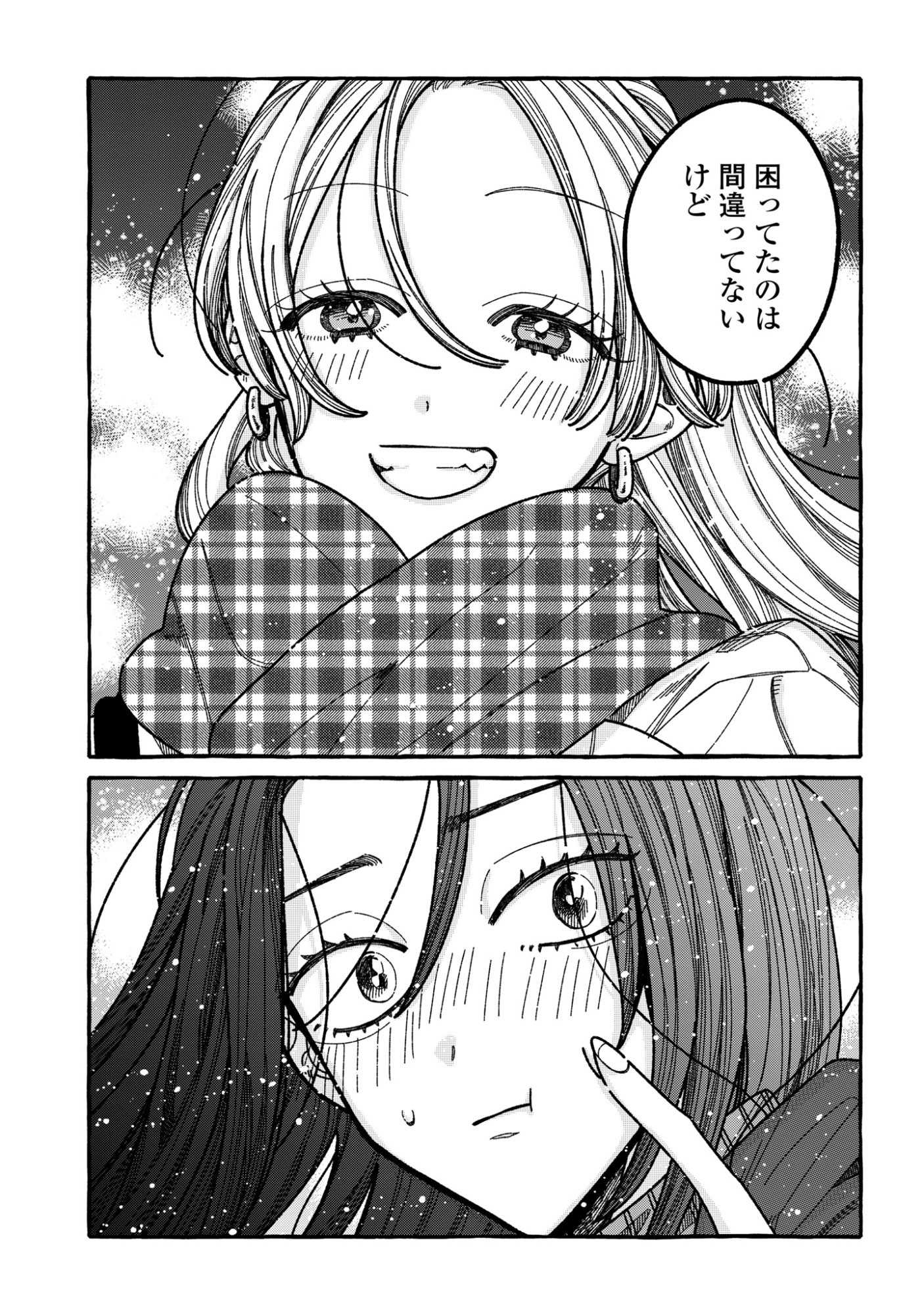 Kimi no Sei Nan Dakara, Sekinin Totte yo ne. - Chapter 3 - Page 25