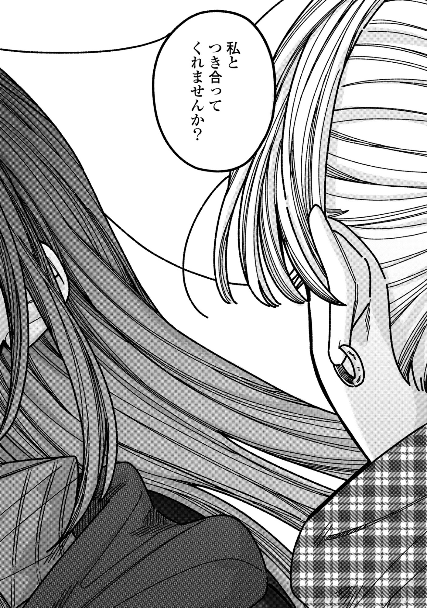 Kimi no Sei Nan Dakara, Sekinin Totte yo ne. - Chapter 3 - Page 30