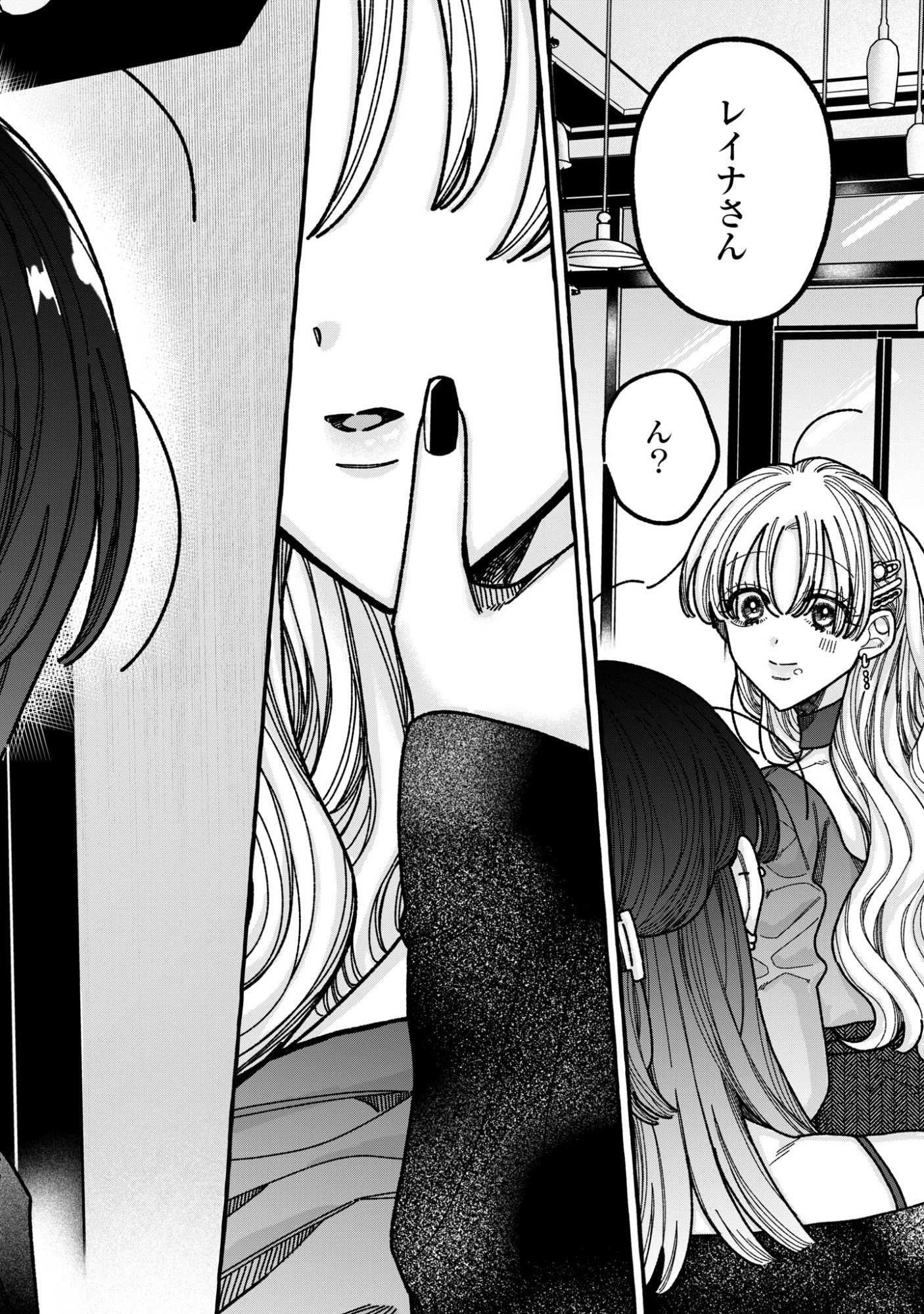 Kimi no Sei Nan Dakara, Sekinin Totte yo ne. - Chapter 4 - Page 14