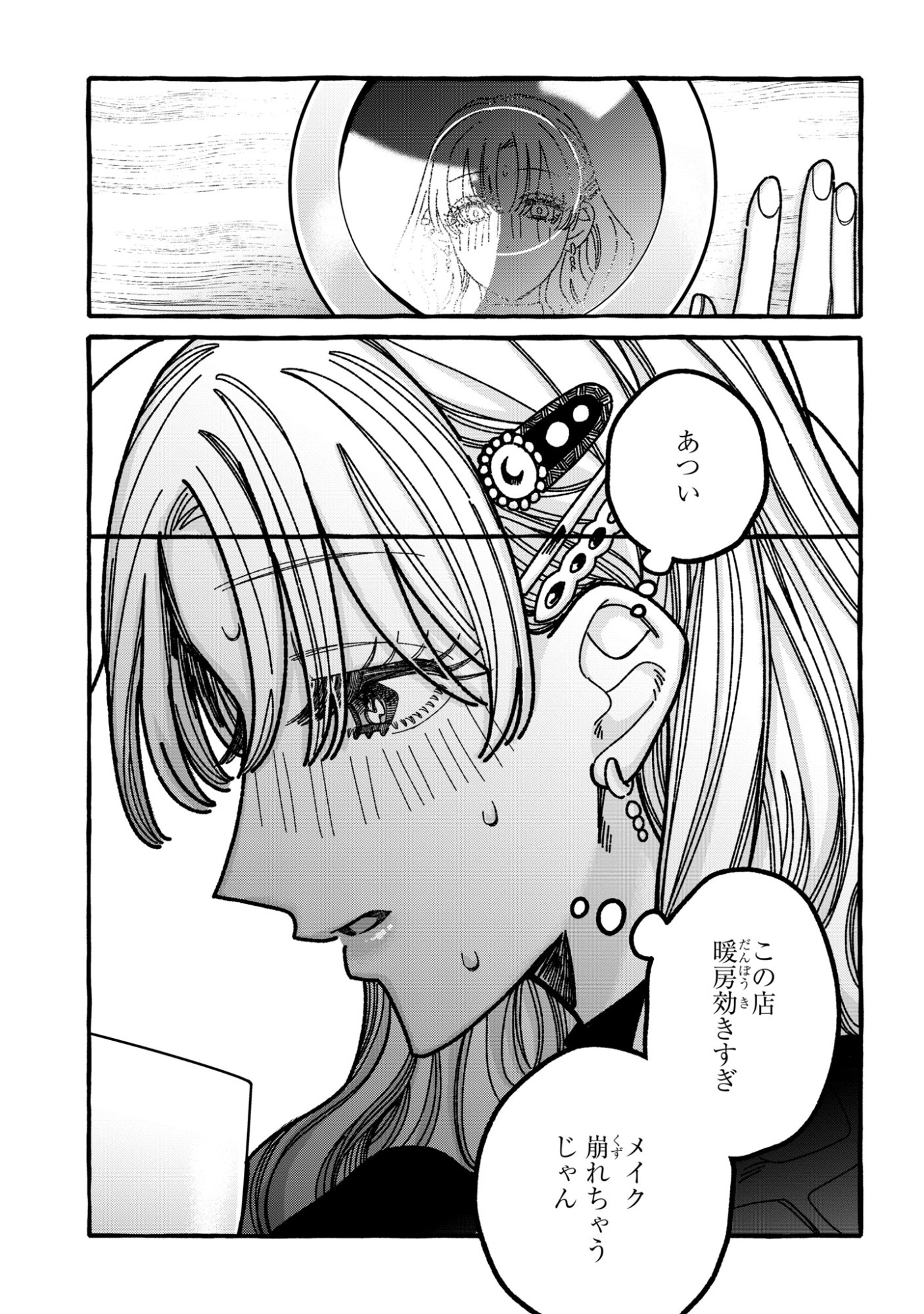Kimi no Sei Nan Dakara, Sekinin Totte yo ne. - Chapter 4 - Page 17