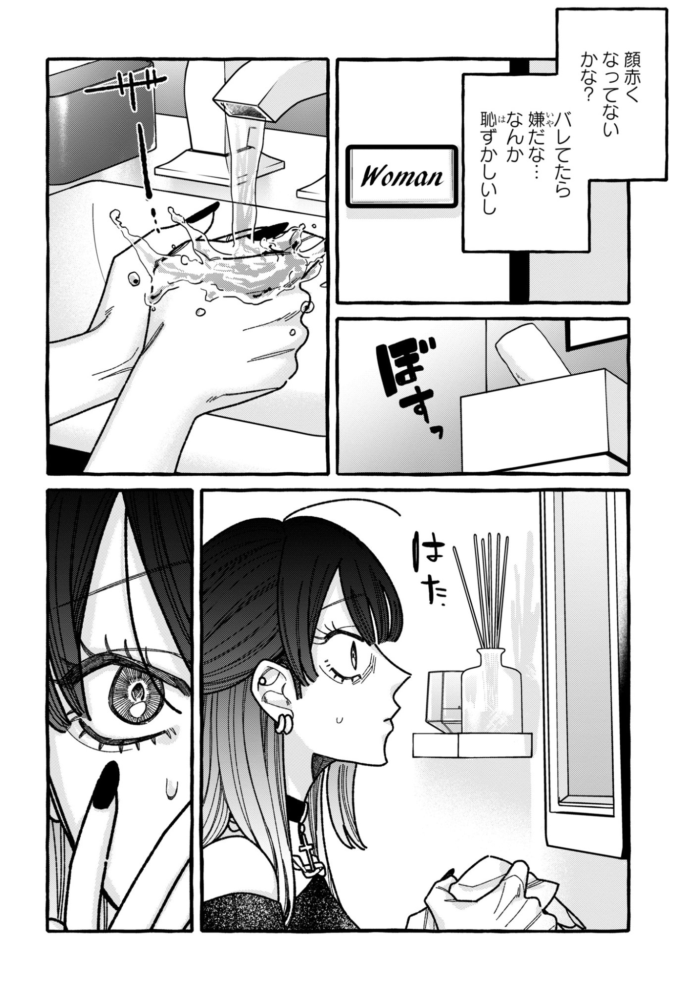 Kimi no Sei Nan Dakara, Sekinin Totte yo ne. - Chapter 4 - Page 18