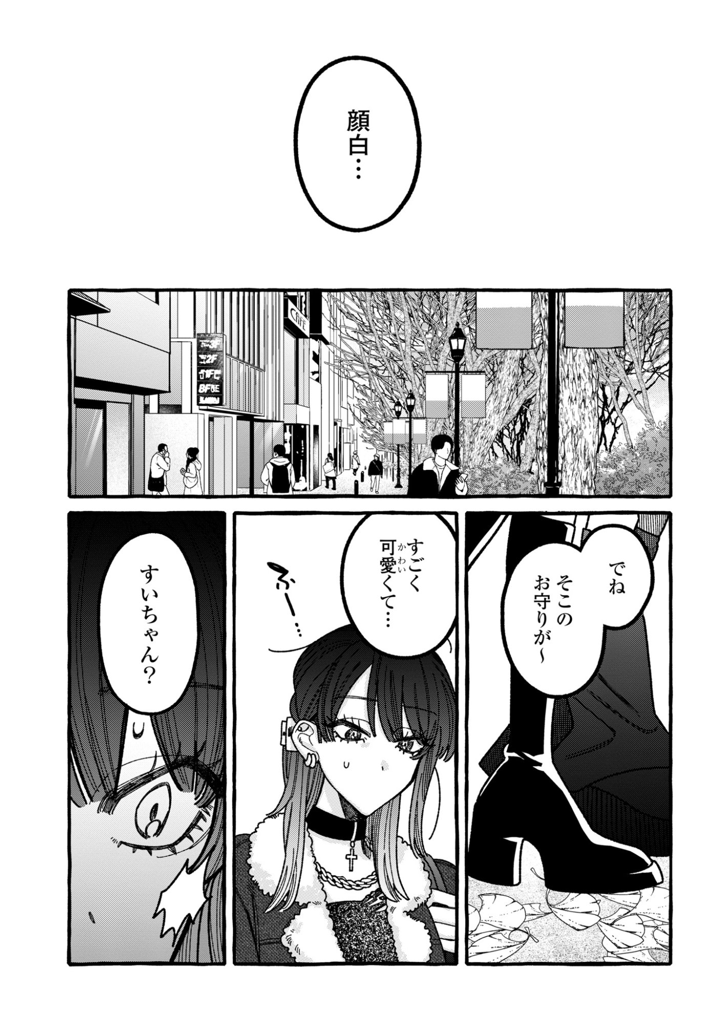 Kimi no Sei Nan Dakara, Sekinin Totte yo ne. - Chapter 4 - Page 19