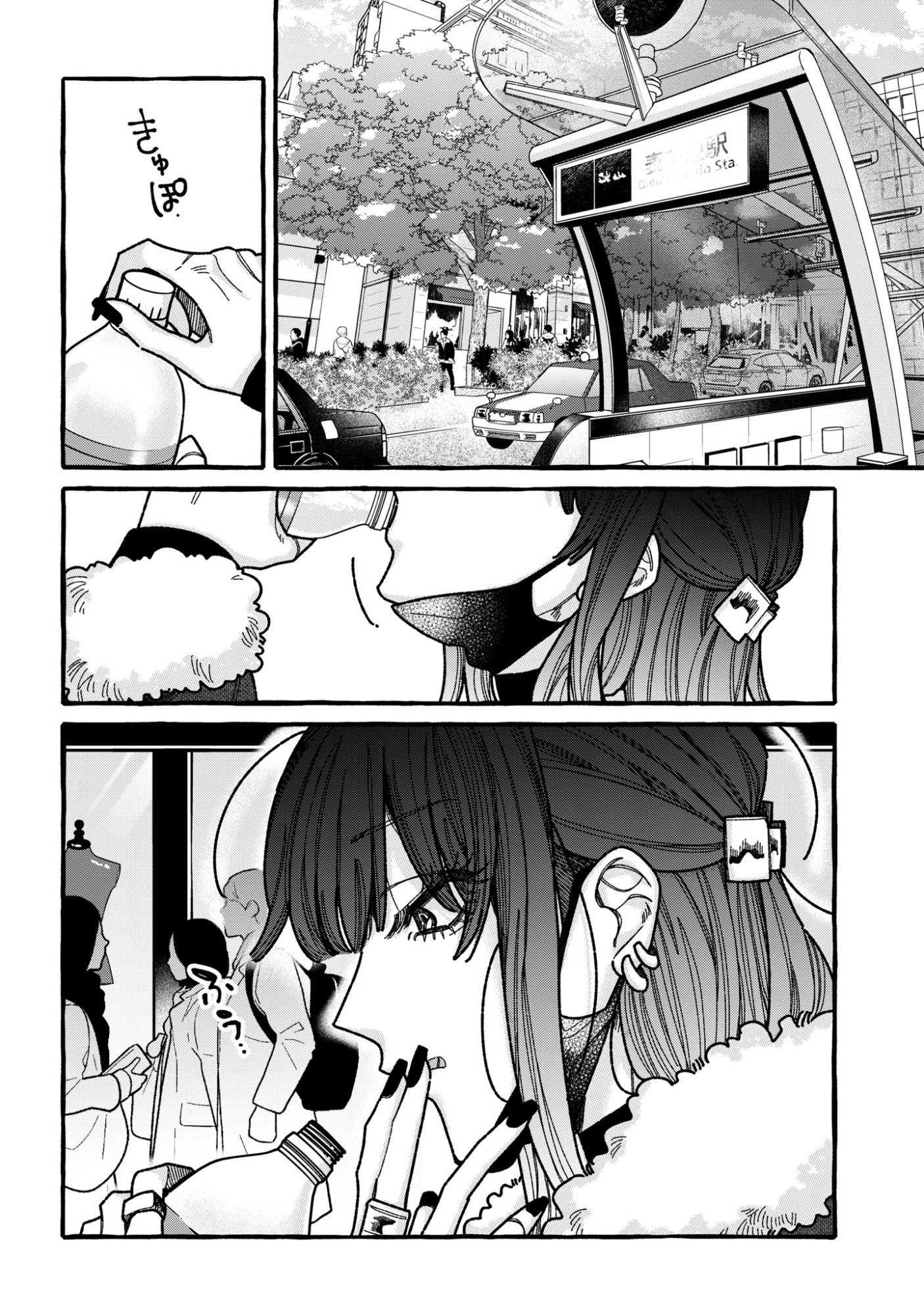 Kimi no Sei Nan Dakara, Sekinin Totte yo ne. - Chapter 4 - Page 2