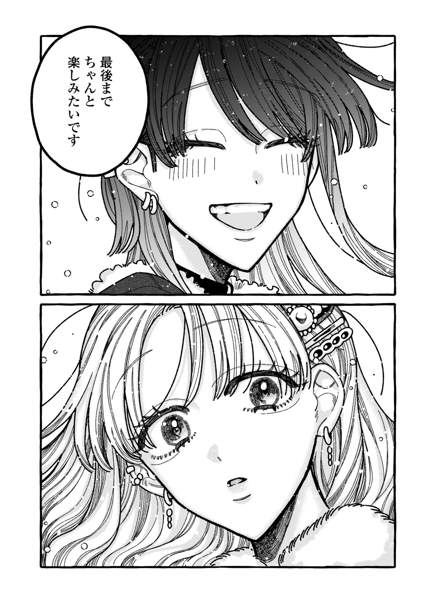 Kimi no Sei Nan Dakara, Sekinin Totte yo ne. - Chapter 4 - Page 23