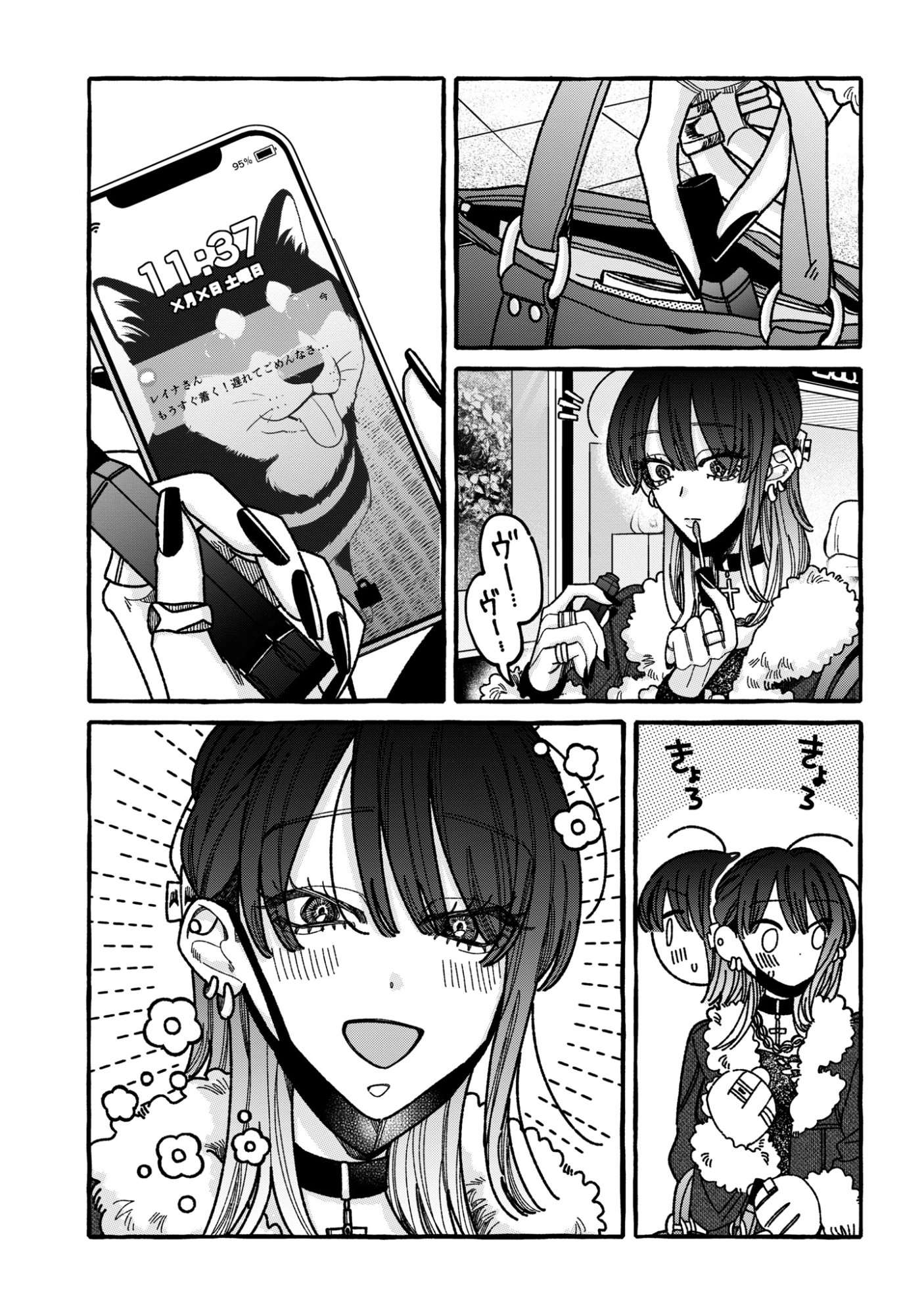 Kimi no Sei Nan Dakara, Sekinin Totte yo ne. - Chapter 4 - Page 3