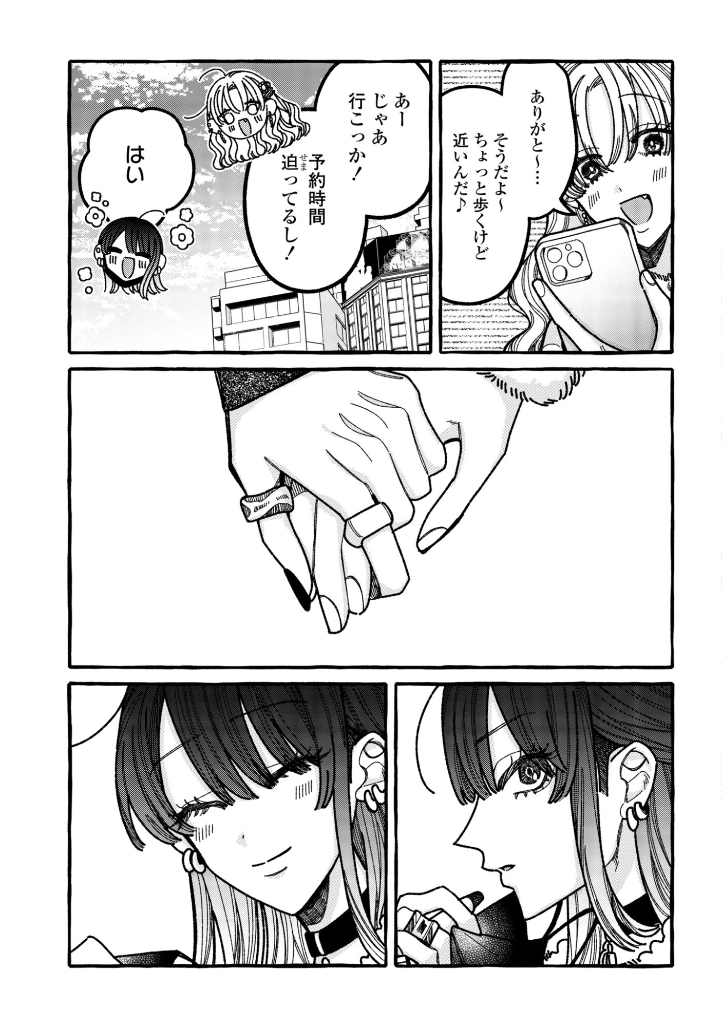 Kimi no Sei Nan Dakara, Sekinin Totte yo ne. - Chapter 4 - Page 5