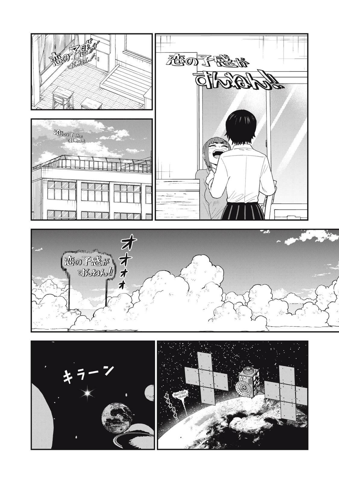 Kimi no Toruso wo Tsukuritai - Chapter 1 - Page 10