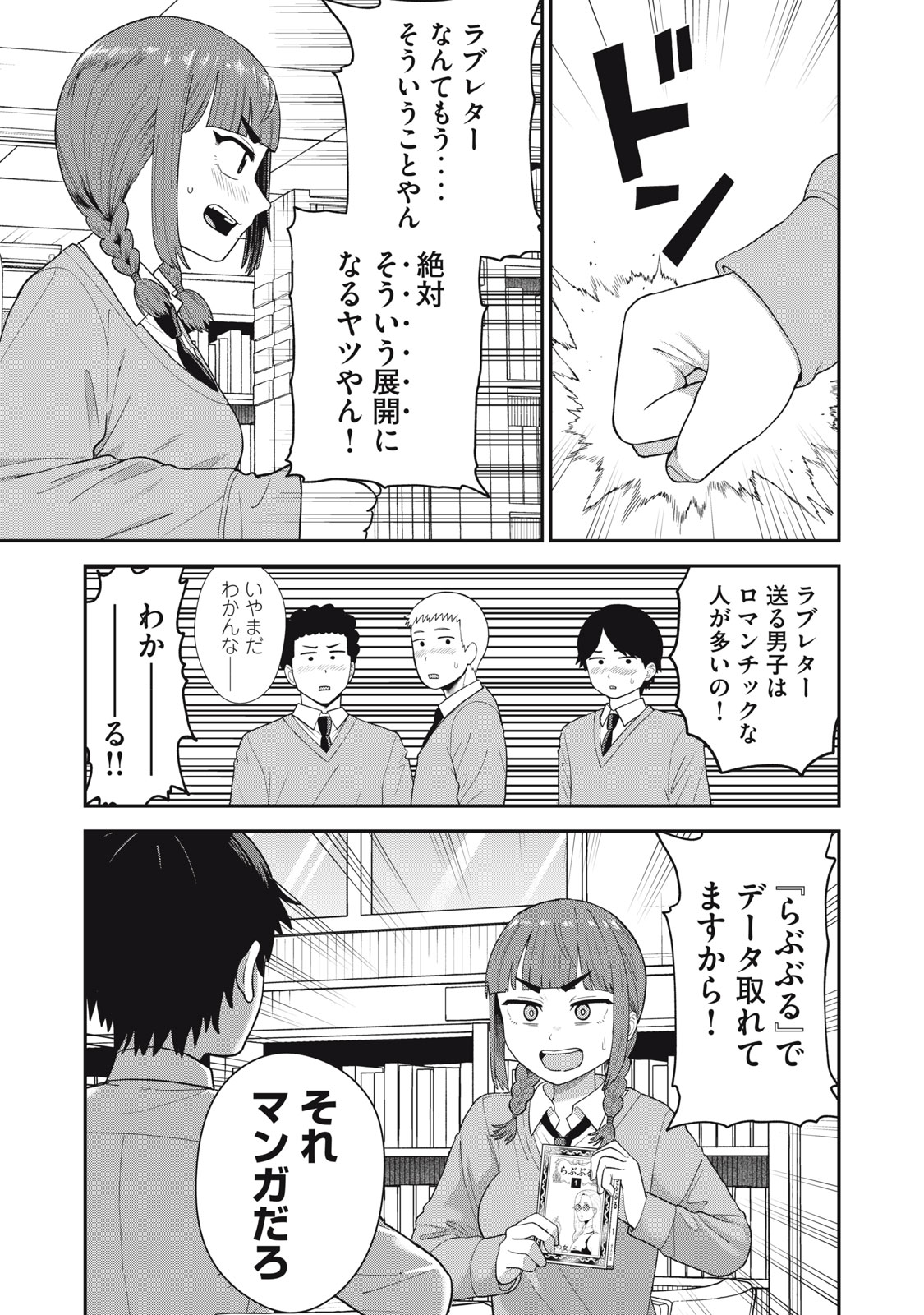 Kimi no Toruso wo Tsukuritai - Chapter 1 - Page 11