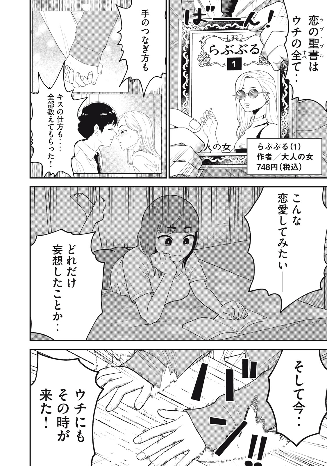 Kimi no Toruso wo Tsukuritai - Chapter 1 - Page 12