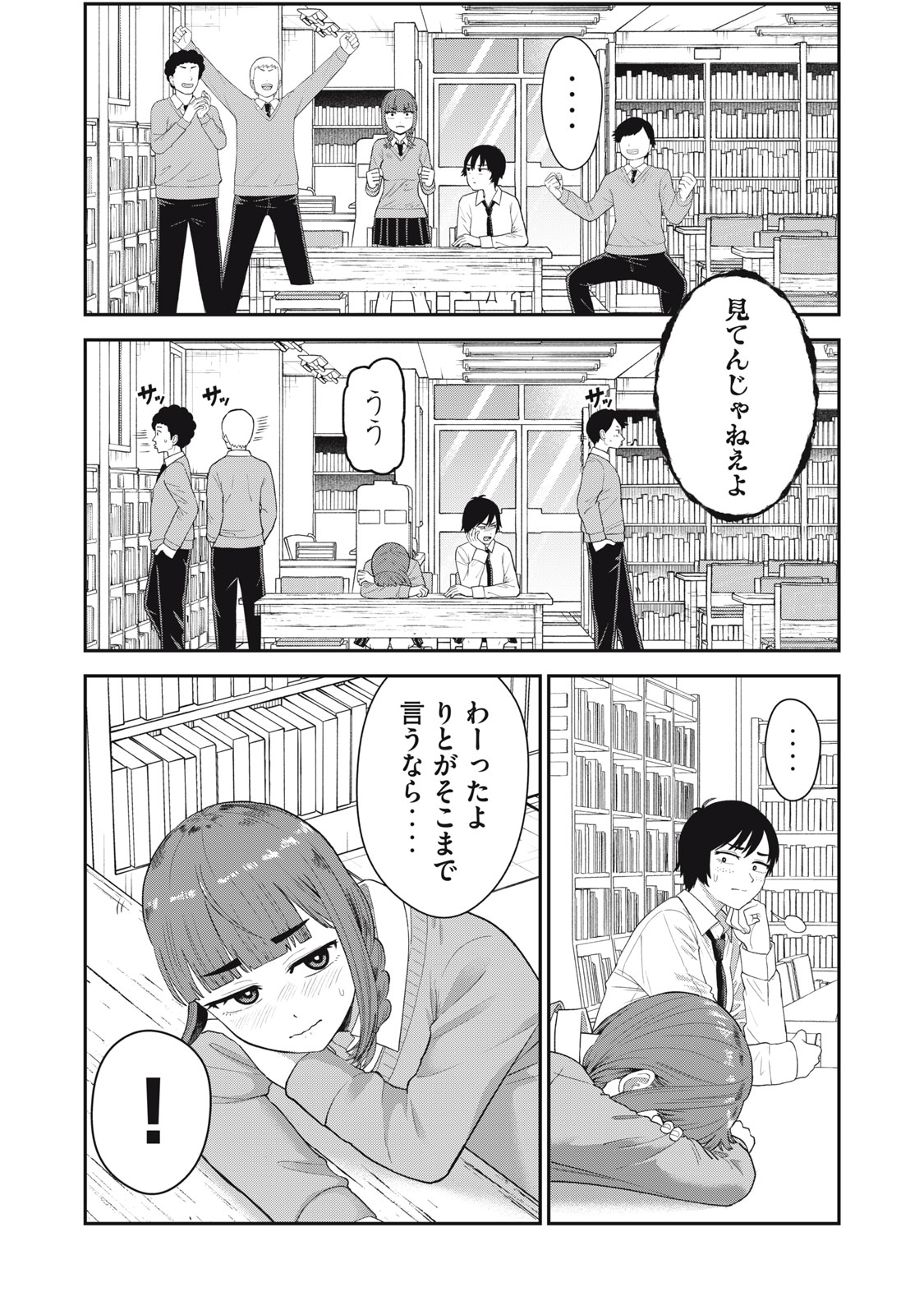 Kimi no Toruso wo Tsukuritai - Chapter 1 - Page 14