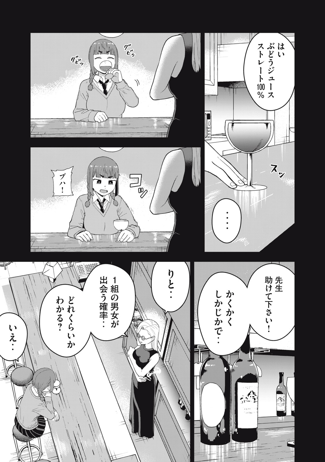 Kimi no Toruso wo Tsukuritai - Chapter 1 - Page 17
