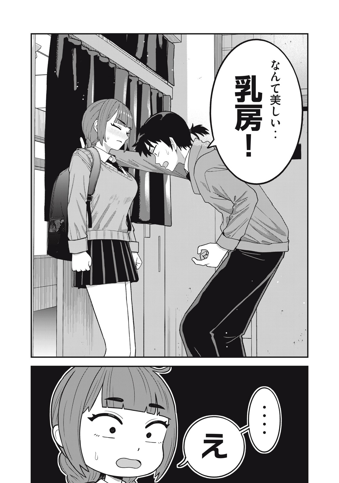 Kimi no Toruso wo Tsukuritai - Chapter 1 - Page 26