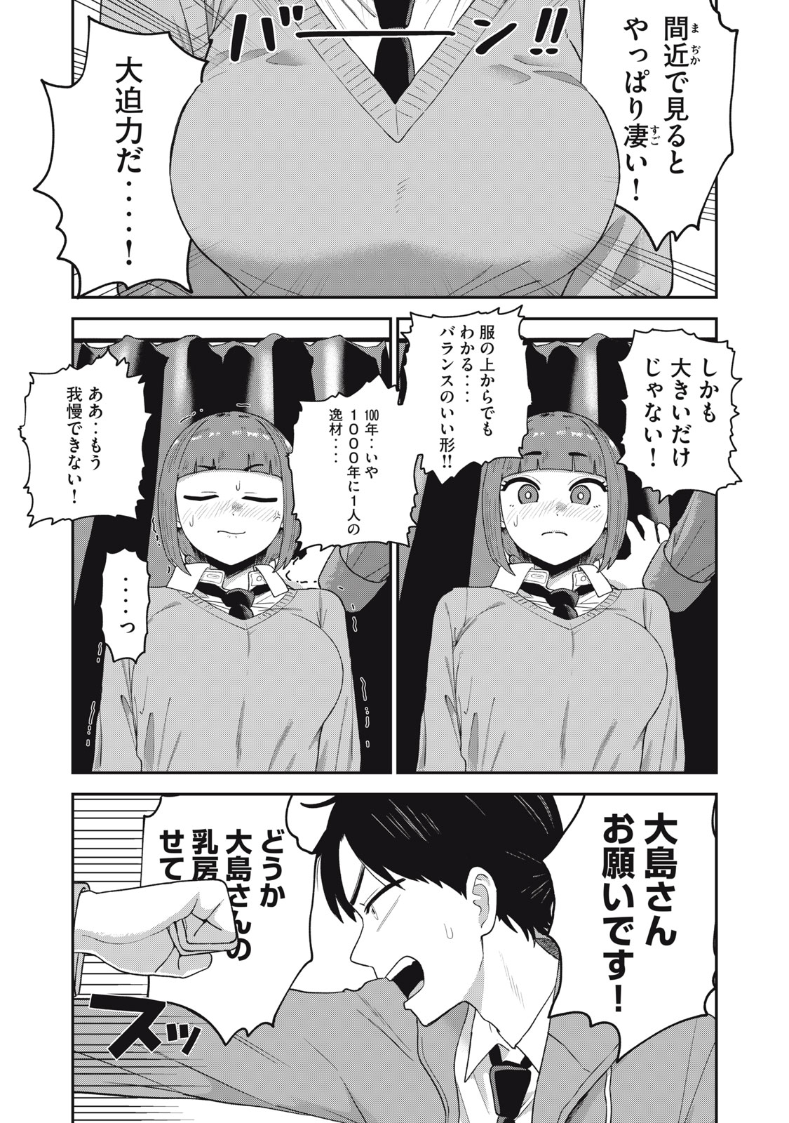 Kimi no Toruso wo Tsukuritai - Chapter 1 - Page 27