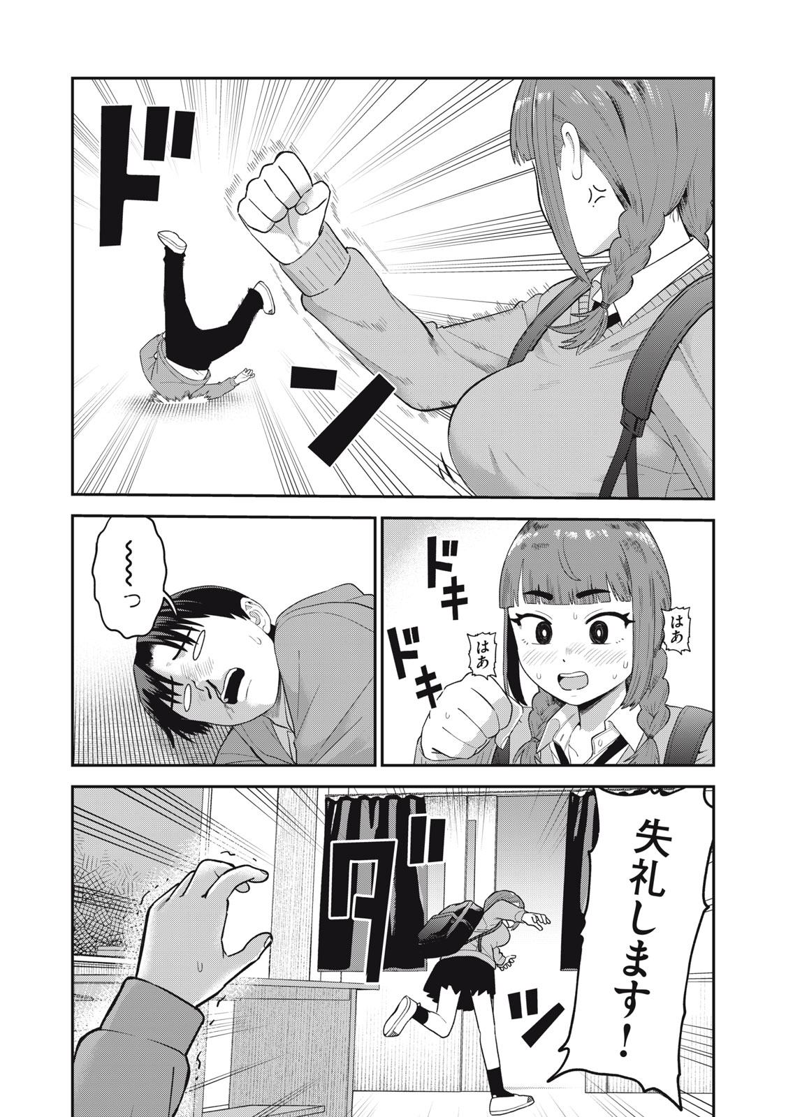 Kimi no Toruso wo Tsukuritai - Chapter 1 - Page 28