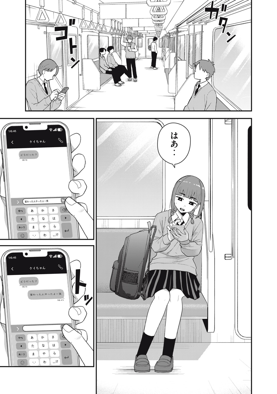 Kimi no Toruso wo Tsukuritai - Chapter 1 - Page 29