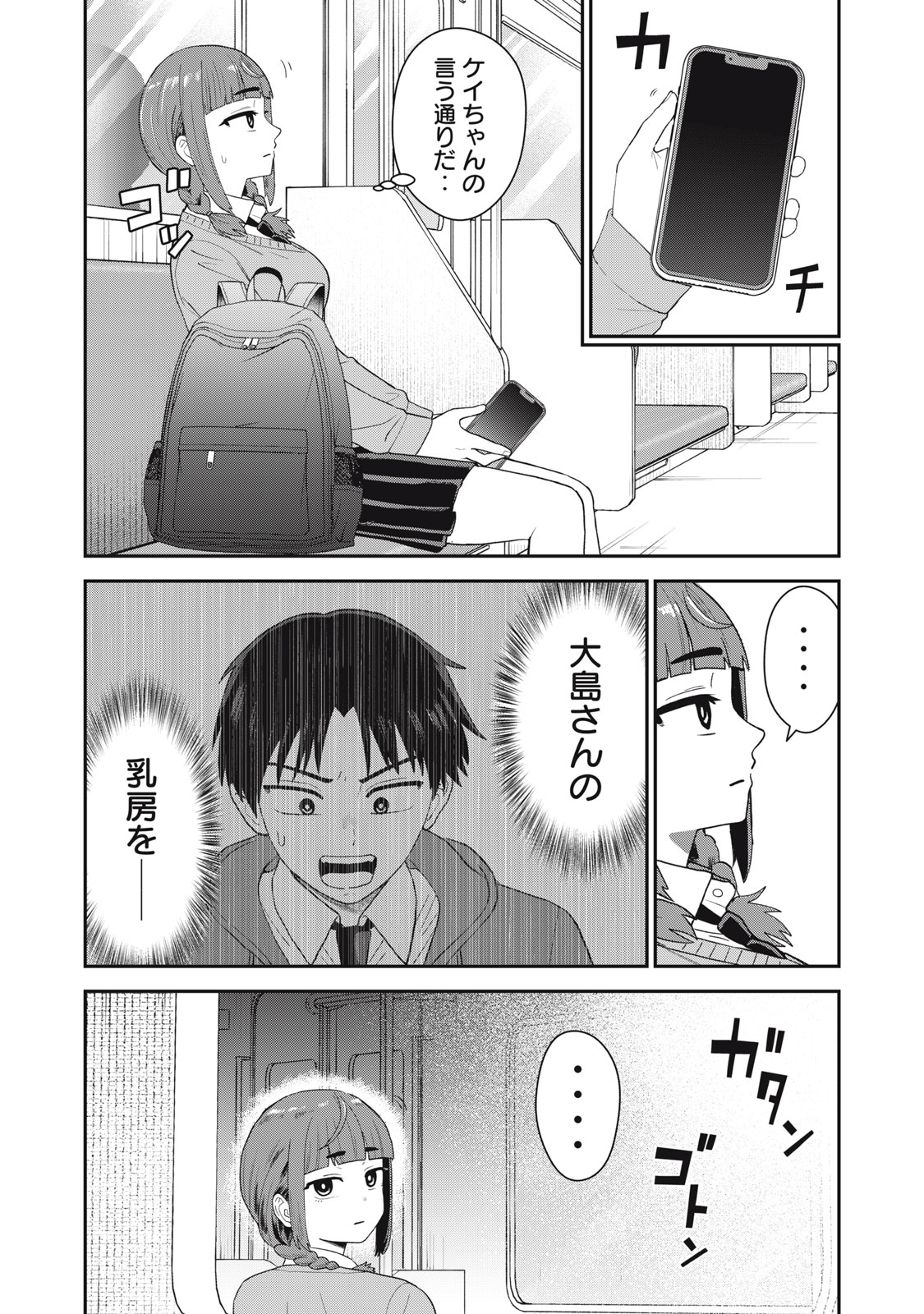 Kimi no Toruso wo Tsukuritai - Chapter 1 - Page 30
