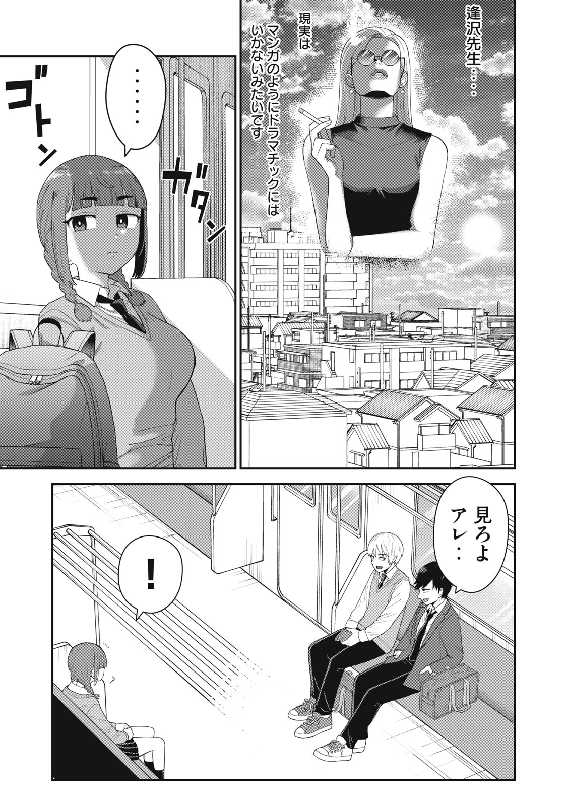 Kimi no Toruso wo Tsukuritai - Chapter 1 - Page 31