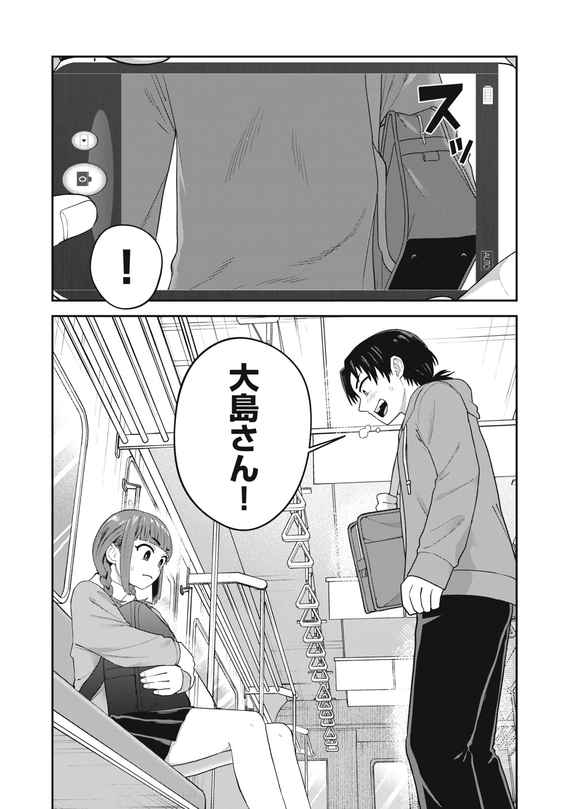 Kimi no Toruso wo Tsukuritai - Chapter 1 - Page 34
