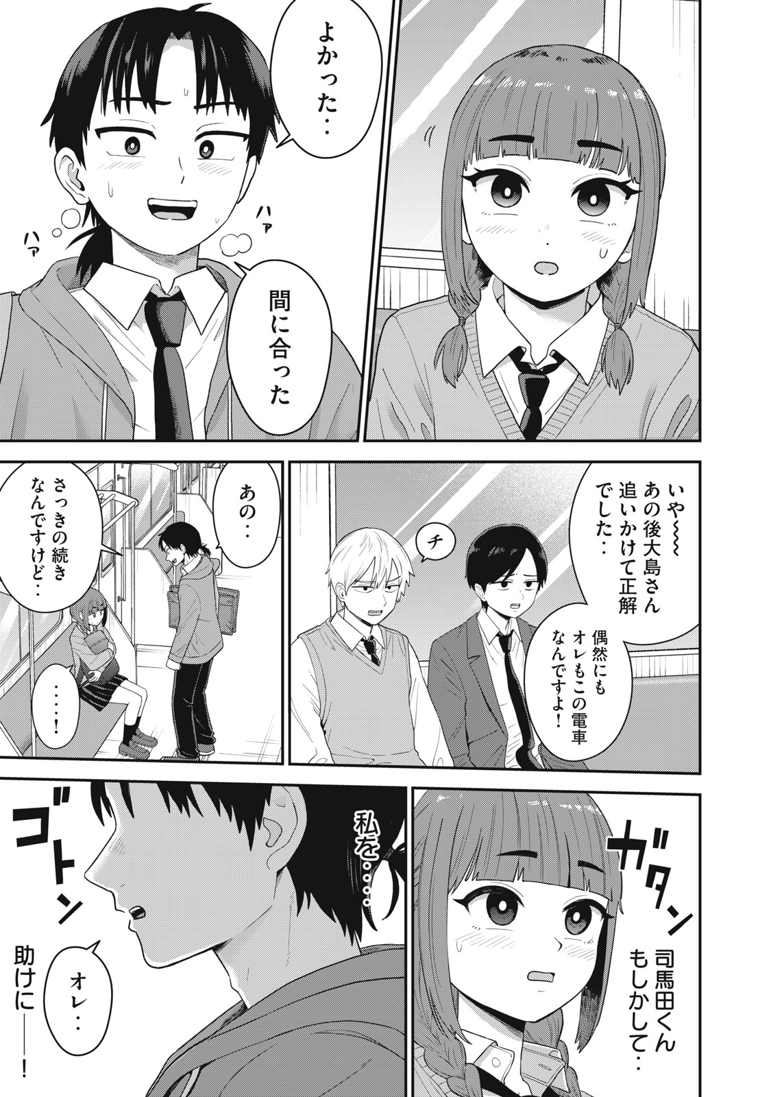 Kimi no Toruso wo Tsukuritai - Chapter 1 - Page 35