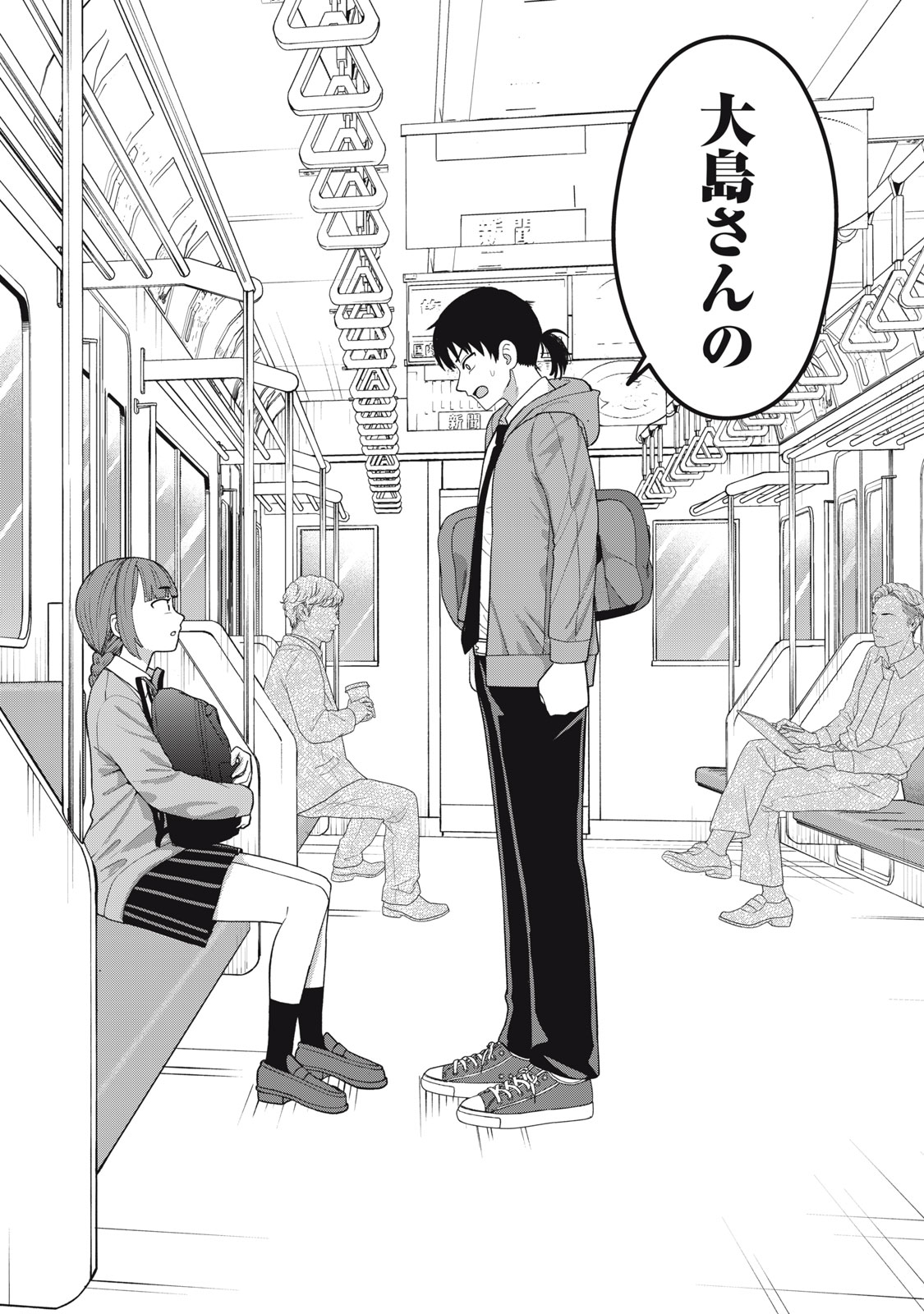 Kimi no Toruso wo Tsukuritai - Chapter 1 - Page 36
