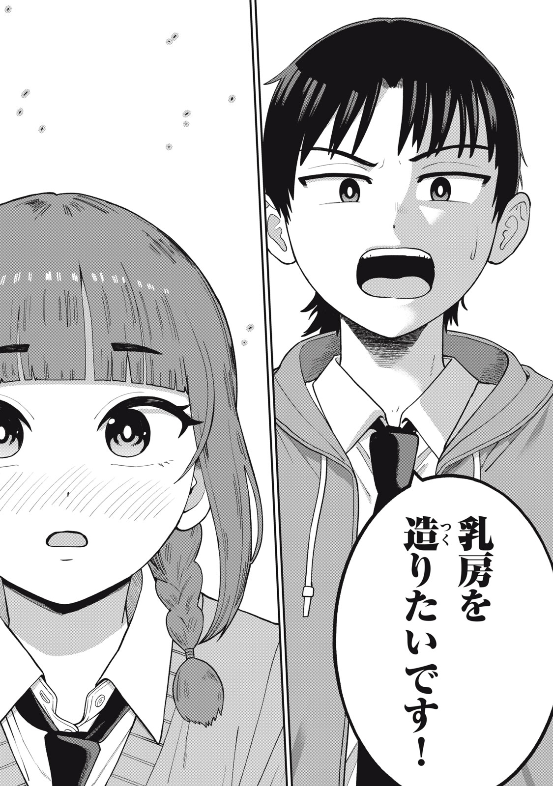 Kimi no Toruso wo Tsukuritai - Chapter 1 - Page 37