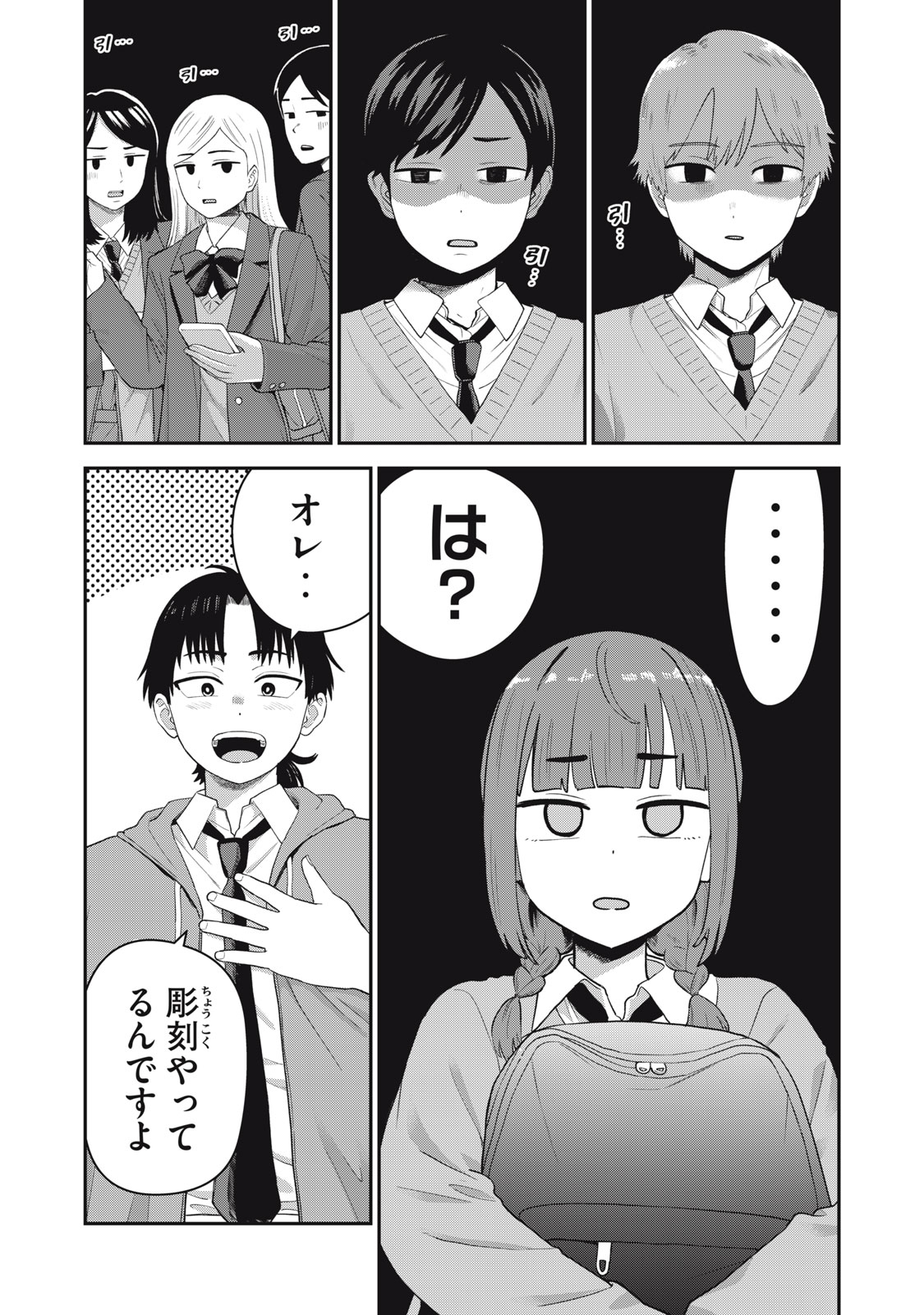 Kimi no Toruso wo Tsukuritai - Chapter 1 - Page 38
