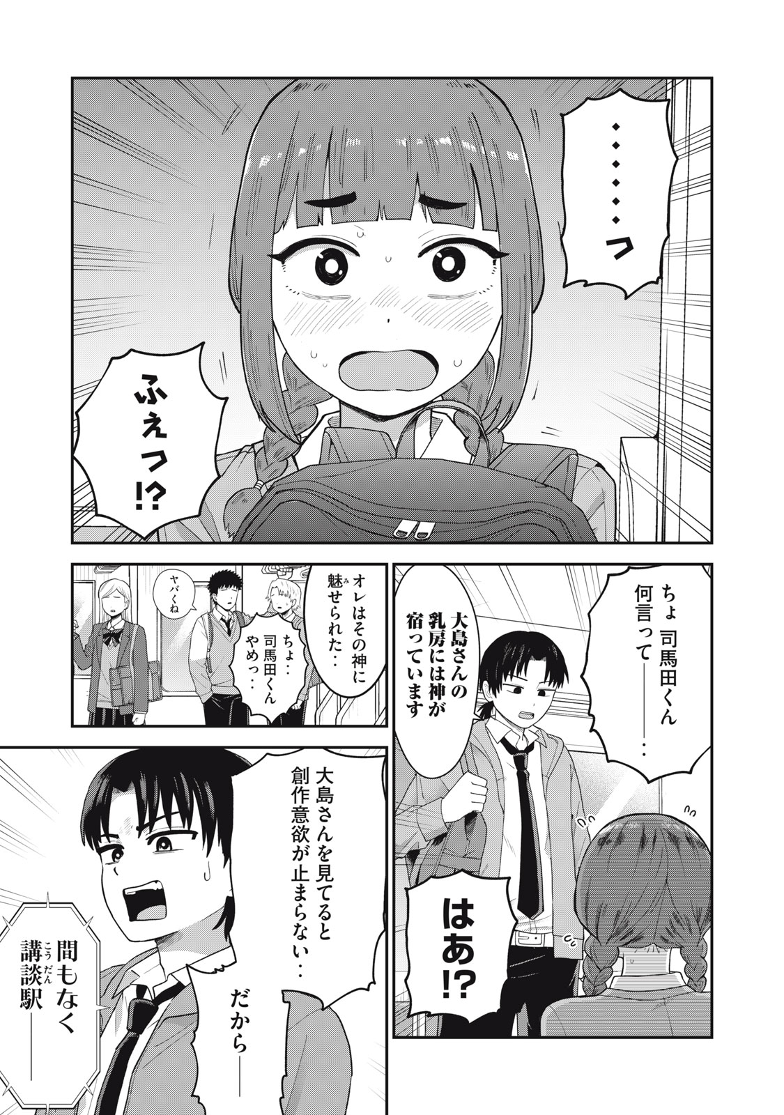 Kimi no Toruso wo Tsukuritai - Chapter 1 - Page 41
