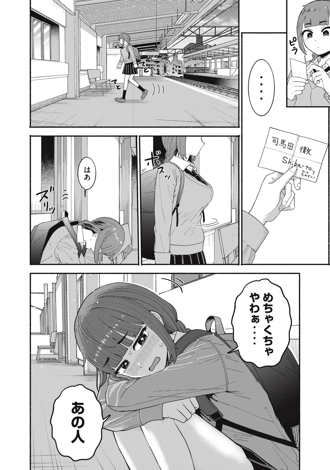 Kimi no Toruso wo Tsukuritai - Chapter 1 - Page 44