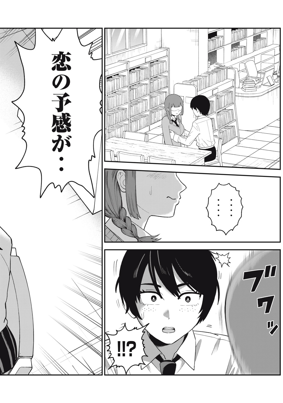 Kimi no Toruso wo Tsukuritai - Chapter 1 - Page 8
