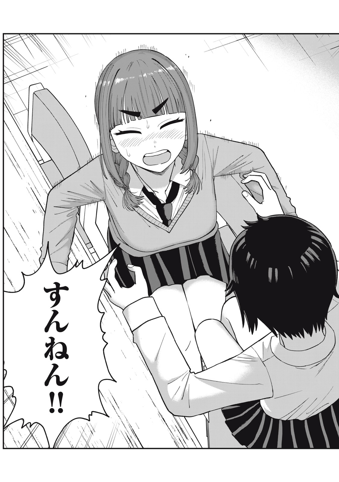 Kimi no Toruso wo Tsukuritai - Chapter 1 - Page 9