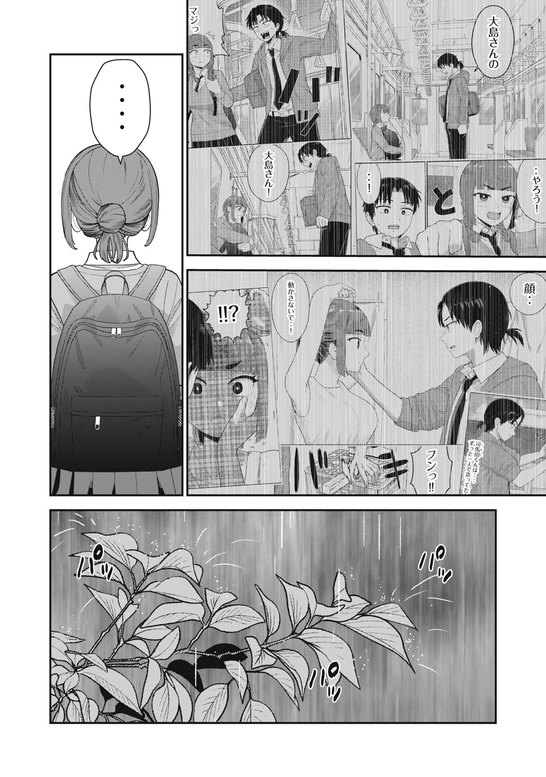 Kimi no Toruso wo Tsukuritai - Chapter 10 - Page 10