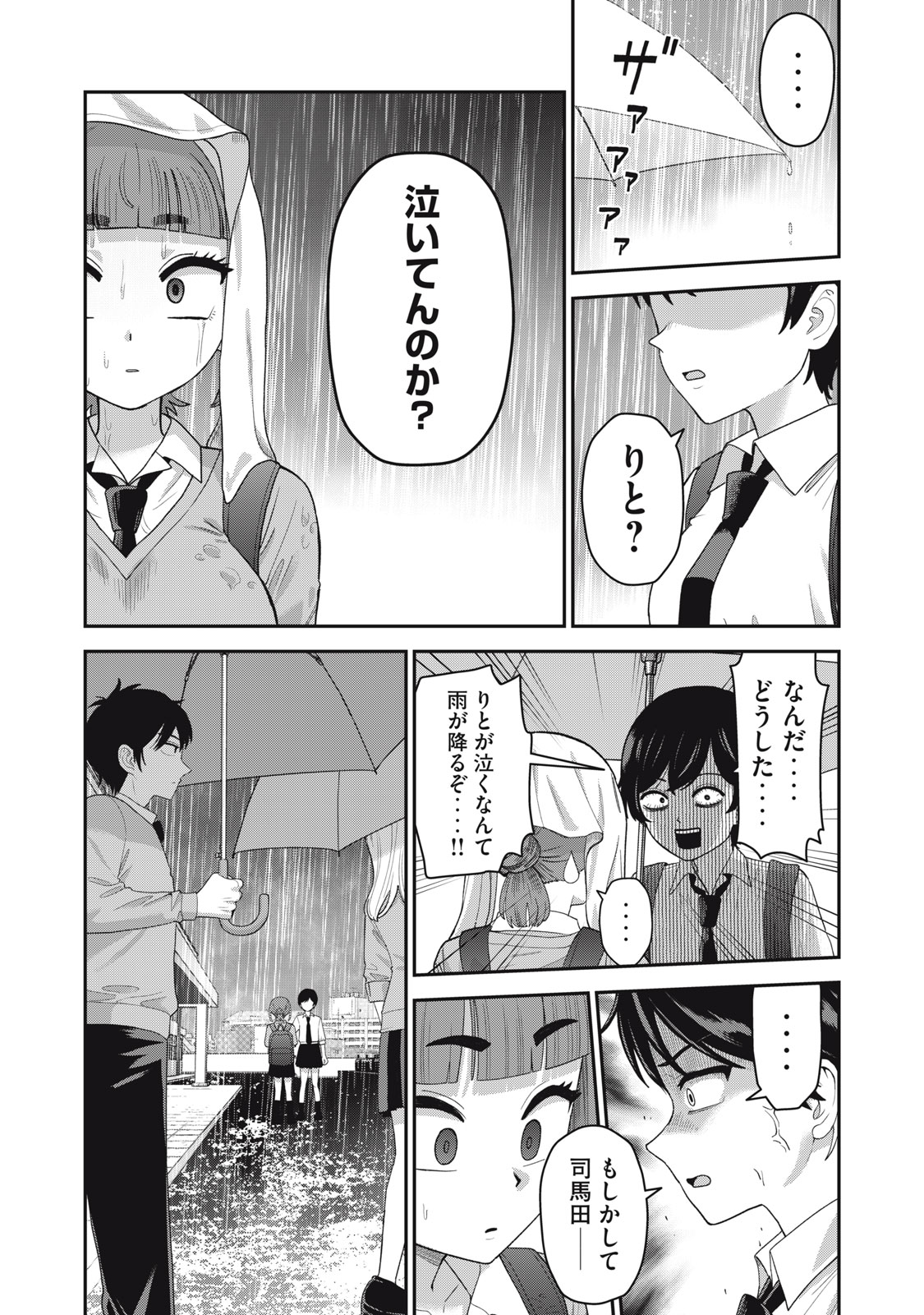 Kimi no Toruso wo Tsukuritai - Chapter 10 - Page 13