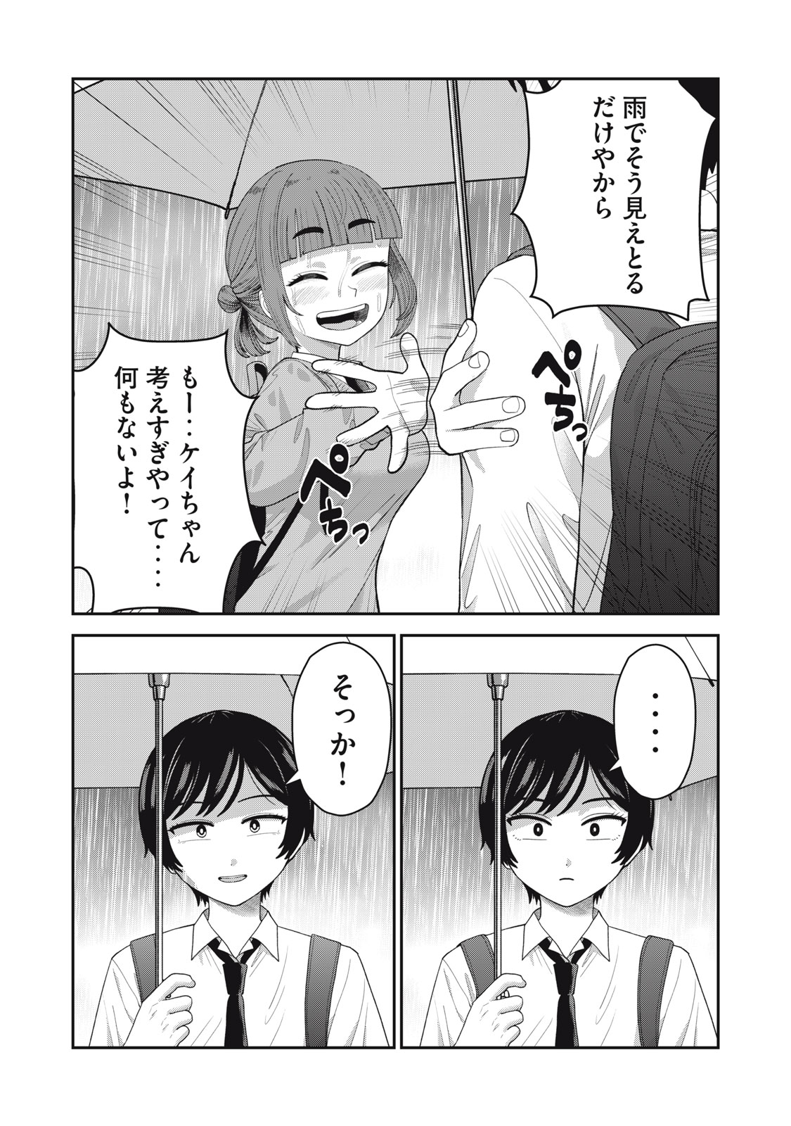 Kimi no Toruso wo Tsukuritai - Chapter 10 - Page 14
