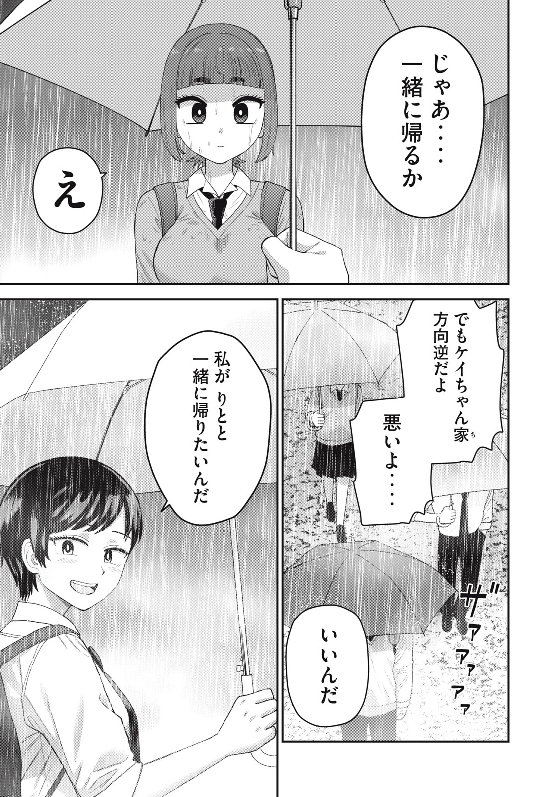 Kimi no Toruso wo Tsukuritai - Chapter 10 - Page 15